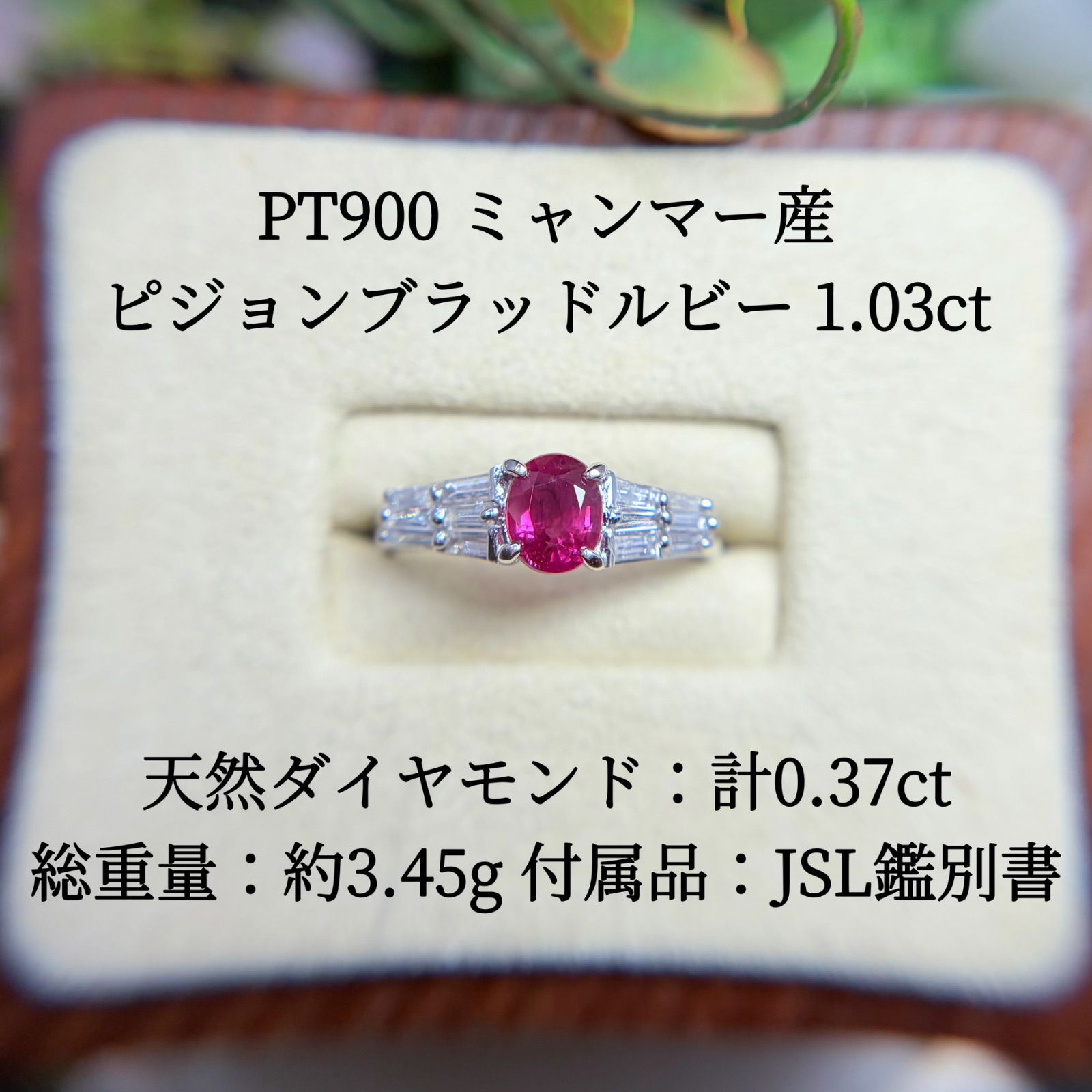PT900 Myanmar Pigeon Blood Ruby 1.03ct Diamond 0.37ct Ring, Platinum with JSL Certificate of Authenticity