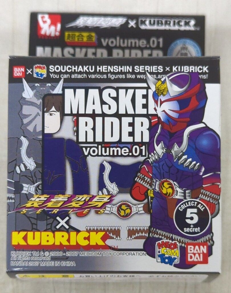 Bandai/Medicom Toy MASKED RIDER Volume 01 Wearable Transformation x KUBRICK Kamen Rider Kamen Rider Old No. 2