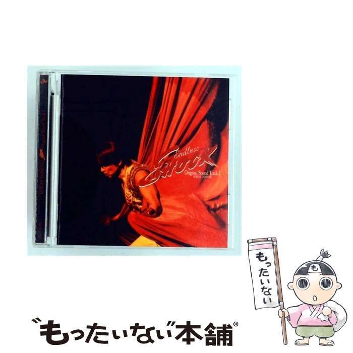 中古】 KOICHI DOMOTO 「Endless SHOCK」 Original Sound Track 2