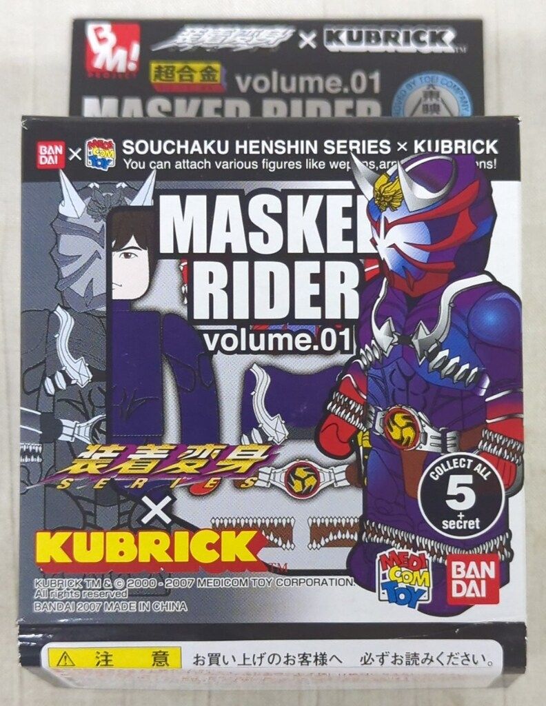 Bandai/Medicom Toy MASKED RIDER Volume 01 Wearable Transformation x KUBRICK Kamen Rider Kamen Rider Old 1