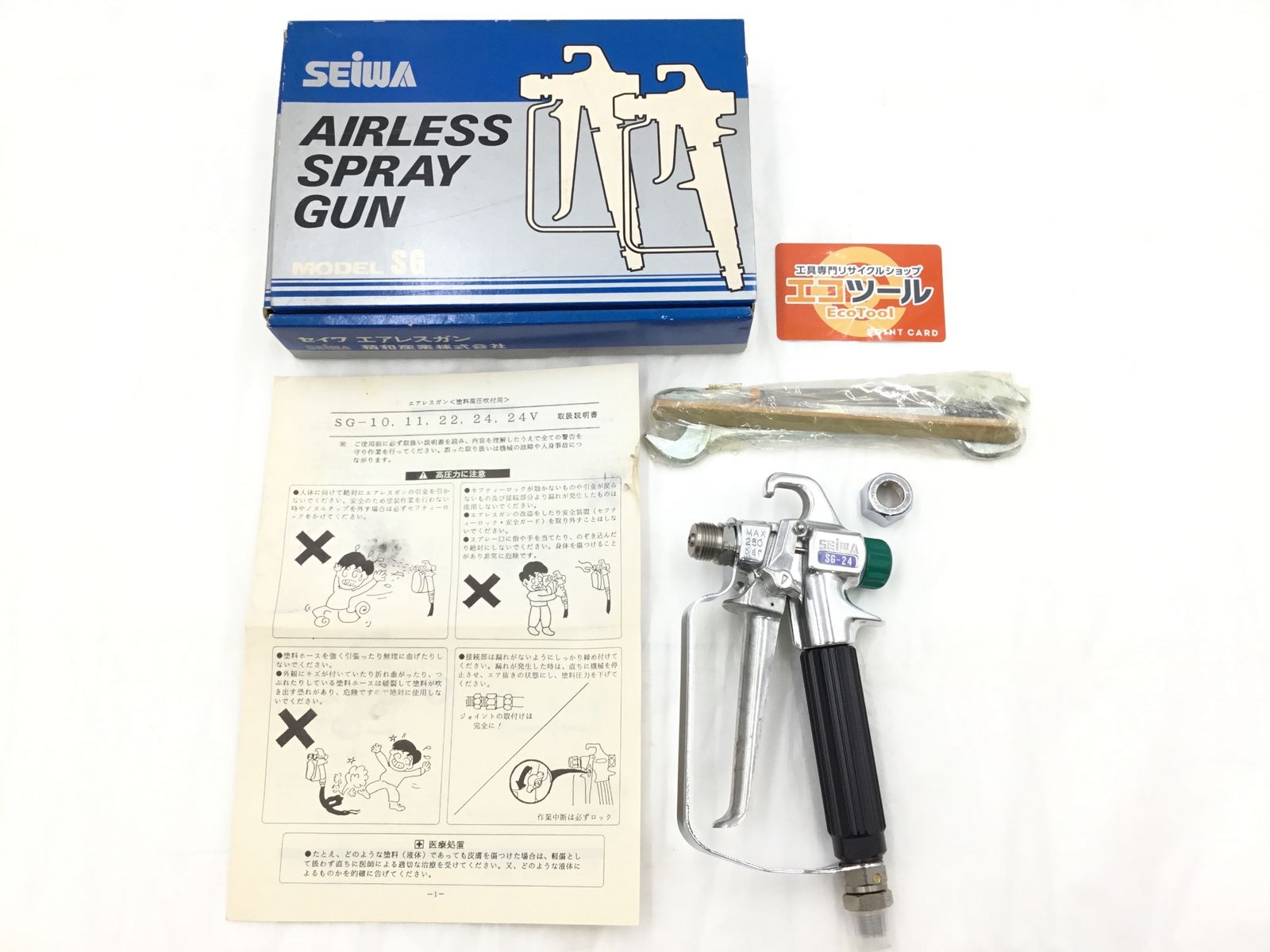 【中古品】SEIWA/セイワ SG-24 エアレスガン スプレーガン [IT_P1TJI][半田][M04] 10,672円