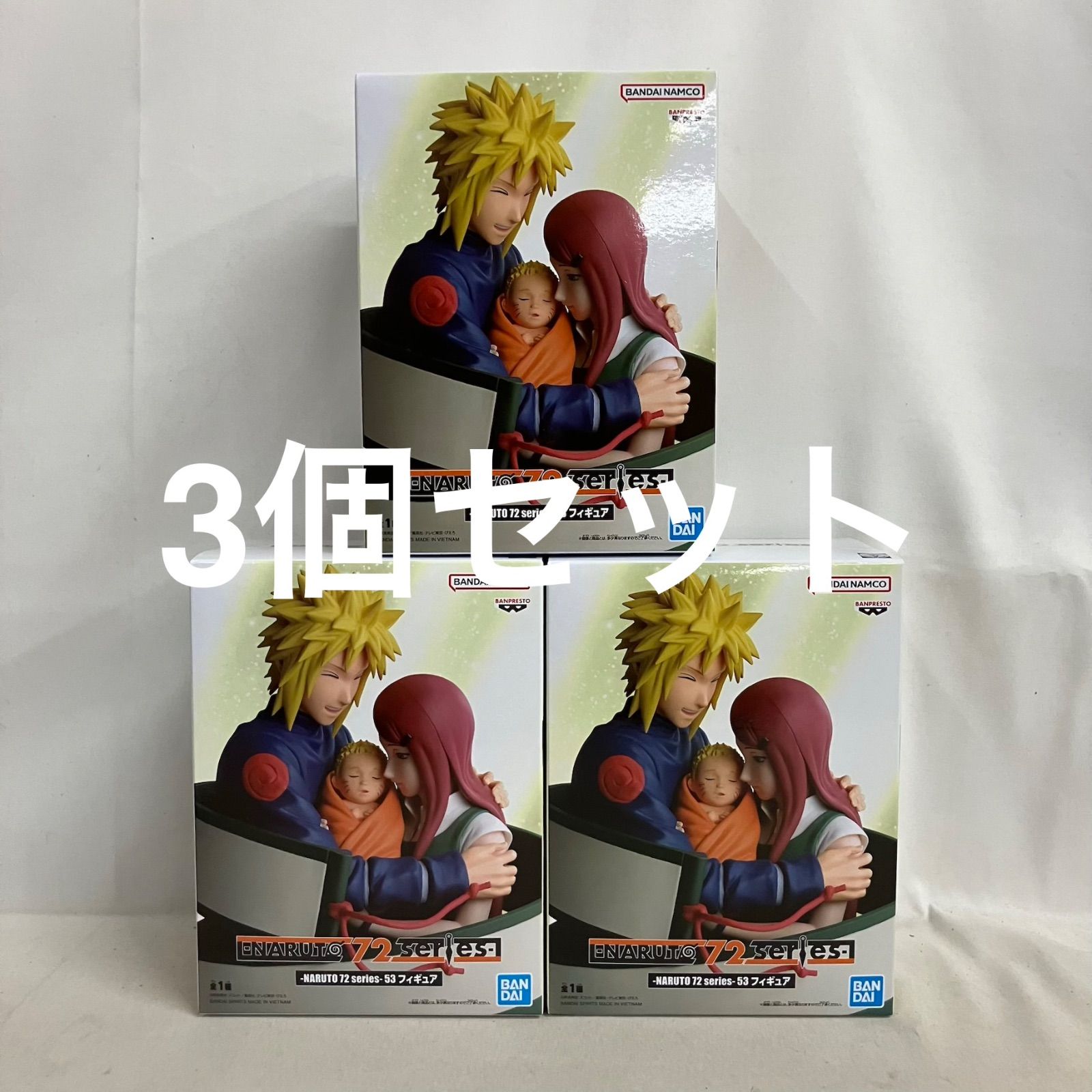 NARUTO ミナト・クシナ　まとめ売り 未開封 NARUTO 72series 53 ミナト クシナ ナルト フィギュア 3個