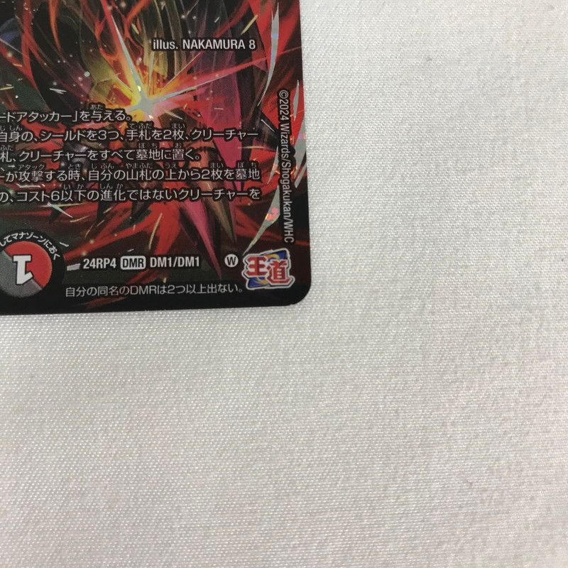 中古品】 デュエルマスターズ 鬼ヶ覇覇覇 ジャオウガ 24RP4 DMR DM1