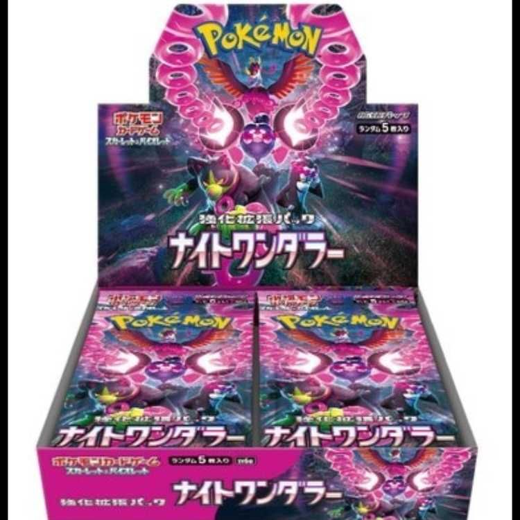 スカーレット＆バイオレット 強化拡張パック「ナイトワンダラー」未