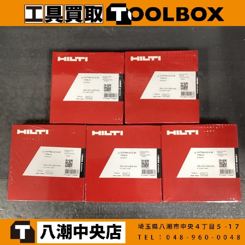 【未使用】HILTI AC-D 切断砥石125mm 10枚×5箱 AC-D SP TYPE41　＃2145131 【202】