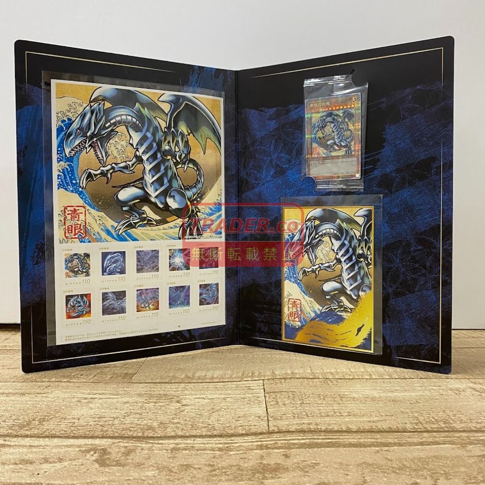 08w18166遊戯王 青眼の白龍 浮世絵 25周年 切手セット 専用ホルダー