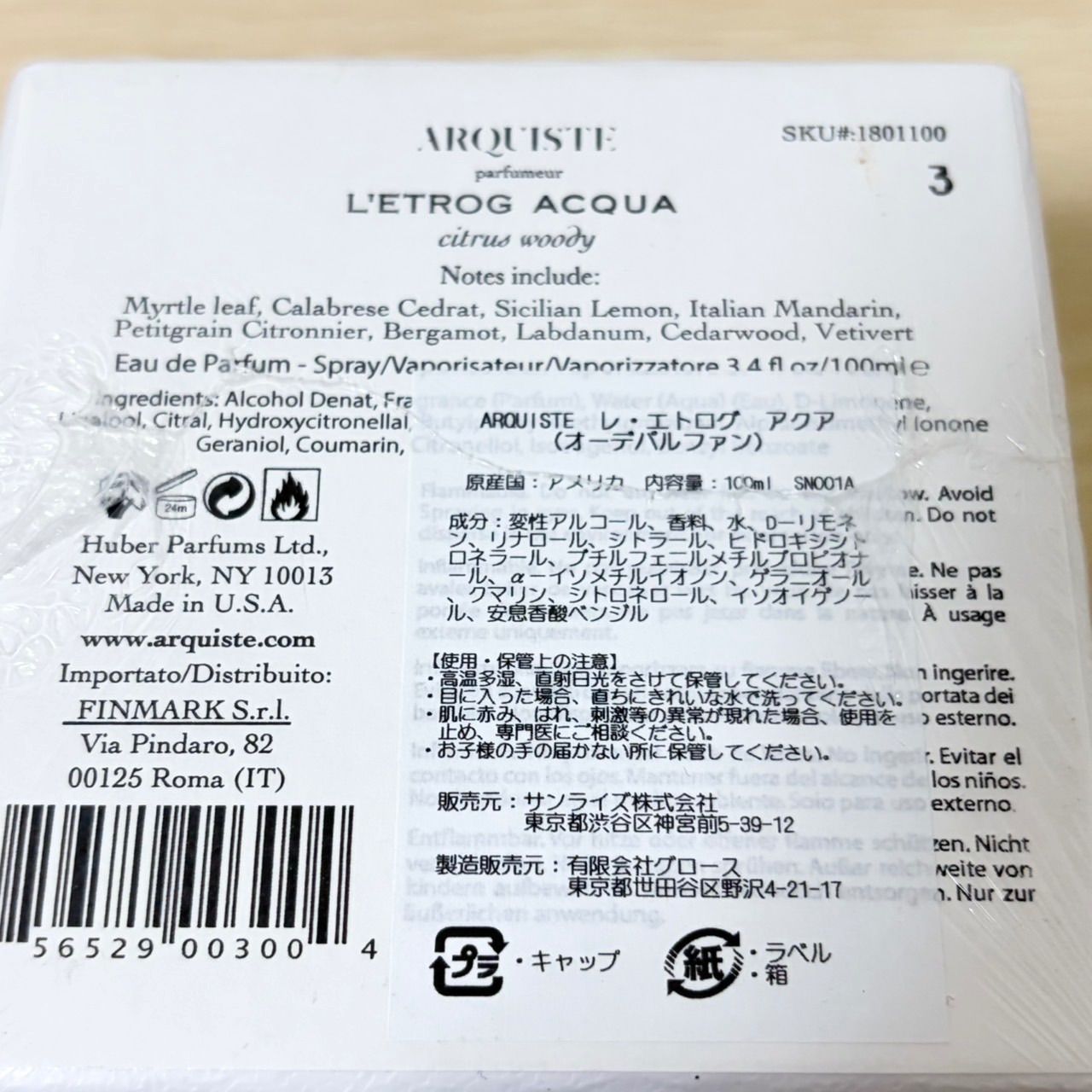 新品未使用未開封 アーキスト レトログ アクア オードパルファム 100mL