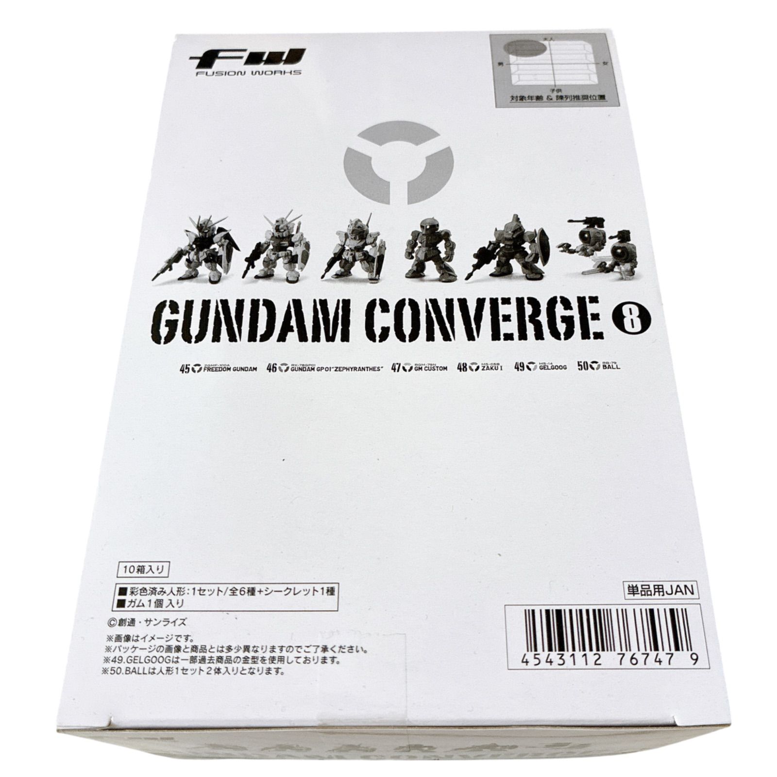 未開封 FW GUNDAM CONVERGE8 ガンダムコンバージ8 第8弾 食玩 フィギュア