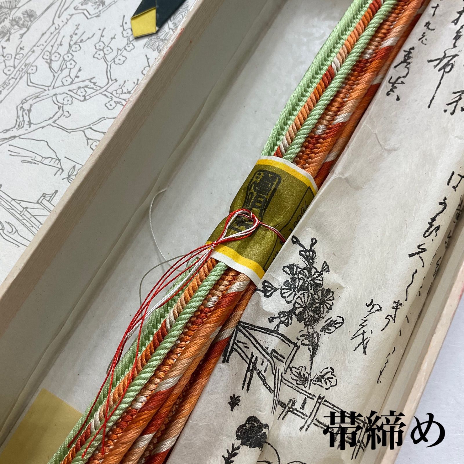 kimono+one◆kimonoarisa◆厳選◆貴重品◆未使用◆帯締め◆無形文化財◆有職組紐◆道明◆正絹◆変わり貝の口組◆帯締め帯揚げ二分紐三分紐