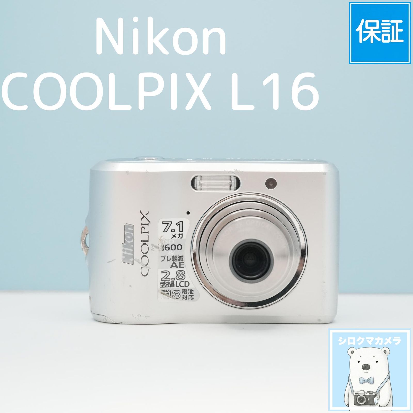 Nikon COOLPIX L16 本体 コンパクトデジタルカメラ(値下げ〇) Nikon COOLPIX L16 デジカメ スマホ転送OK フルセット シロクマカメラ