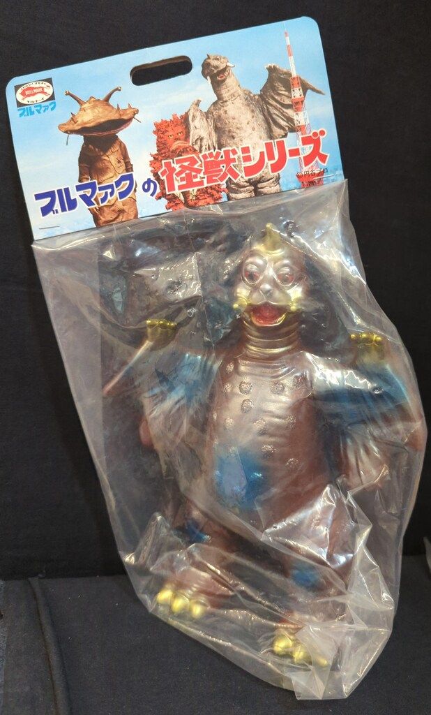 ブルマァク ブルマァクの怪獣シリーズ ウルトラQ ペギラ(昭和レトロカラー/茶色成型/金/メタ青/銀)