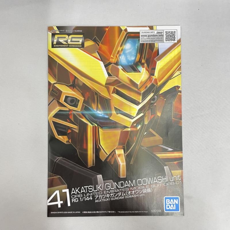 中古】GﾀﾞﾑS）1/144 RG ORB-01 アカツキガンダム(オオワシ装備) 「機動