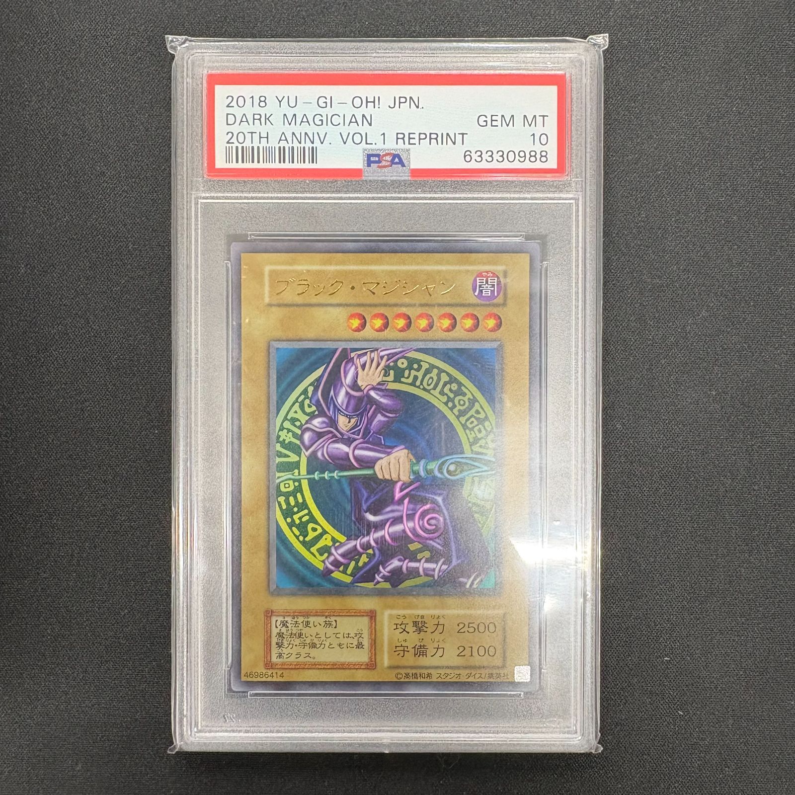 エラーカード CNo.107超銀河眼の時空龍 PRIO-JP041 初版UR