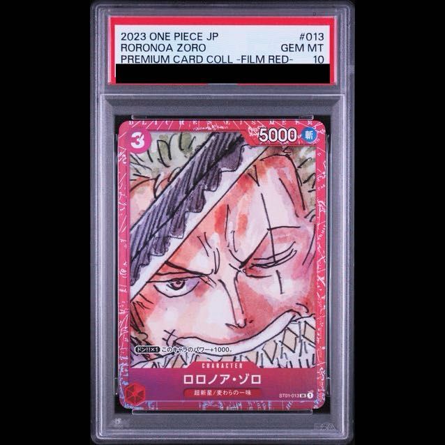 PSA10】ロロノア・ゾロ(パラレル)(プレミアムカードコレクション) SR