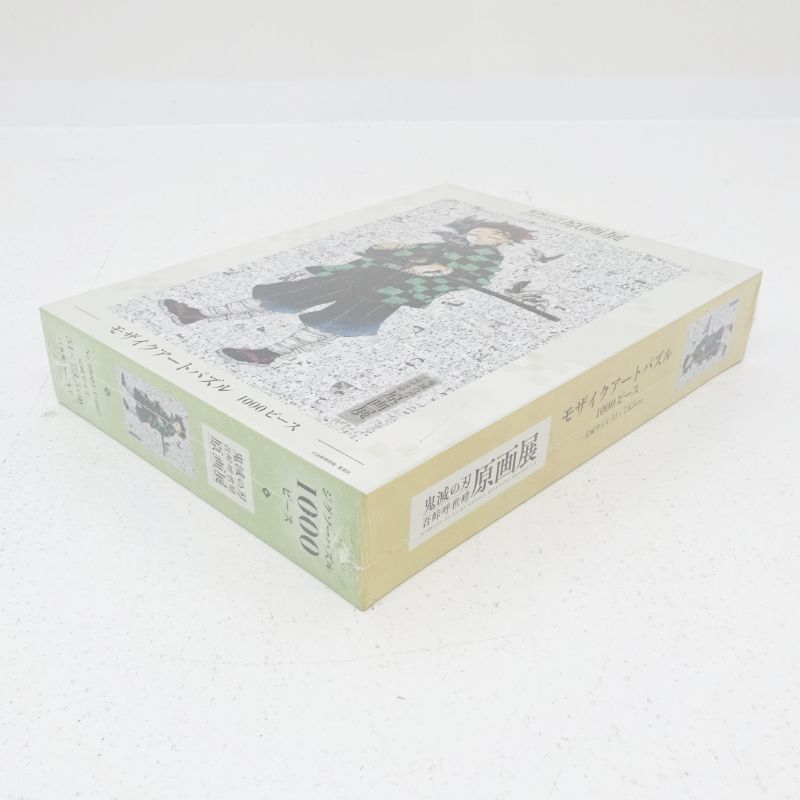 三重店】鬼滅の刃 吾峠呼世晴 原画展 竈門炭治郎 モザイクアート