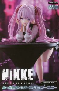 フィギュア ユニ 「勝利の女神:NIKKE」 ぬーどるストッパーフィギュア