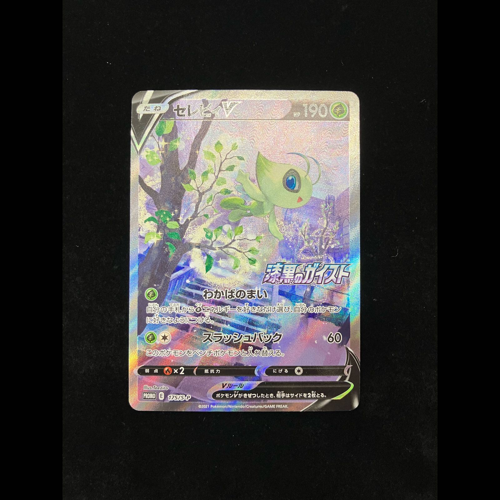 PSA10】なみのりピカチュウ (プロモ) {264/XY-P} [-] 1枚 【公式通販】