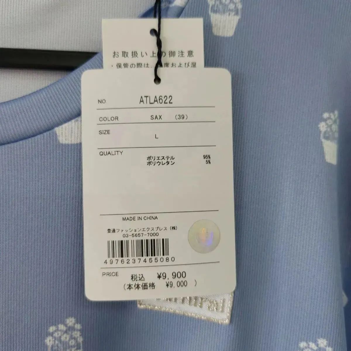 Admiral アドミラル ATLA622 フラワーバスケットアイコンTEE SAX（39