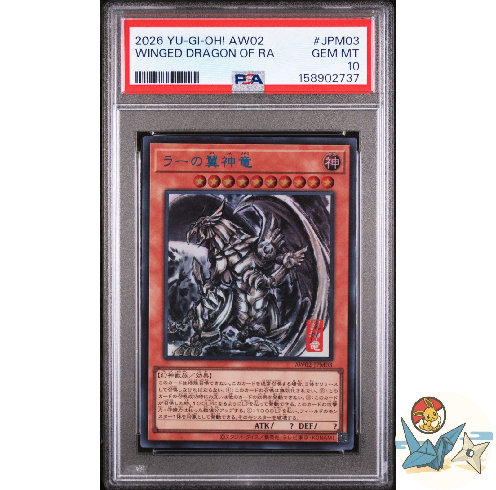 PSA10/3連番】遊戯王「ミニ掛軸三幻神」墨絵日本版ミニ掛け軸付き