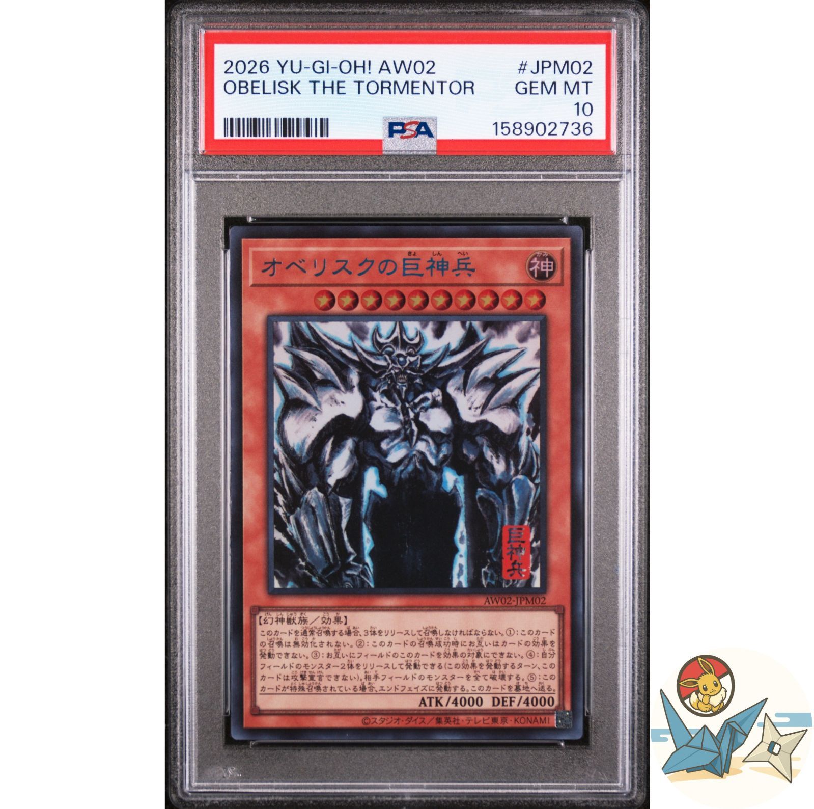 【PSA10/3連番】遊戯王「ミニ掛軸三幻神」墨絵日本版ミニ掛け軸付き PSA10/3連番】遊戯王「ミニ掛軸三幻神」墨絵日本版ミニ掛け軸付き