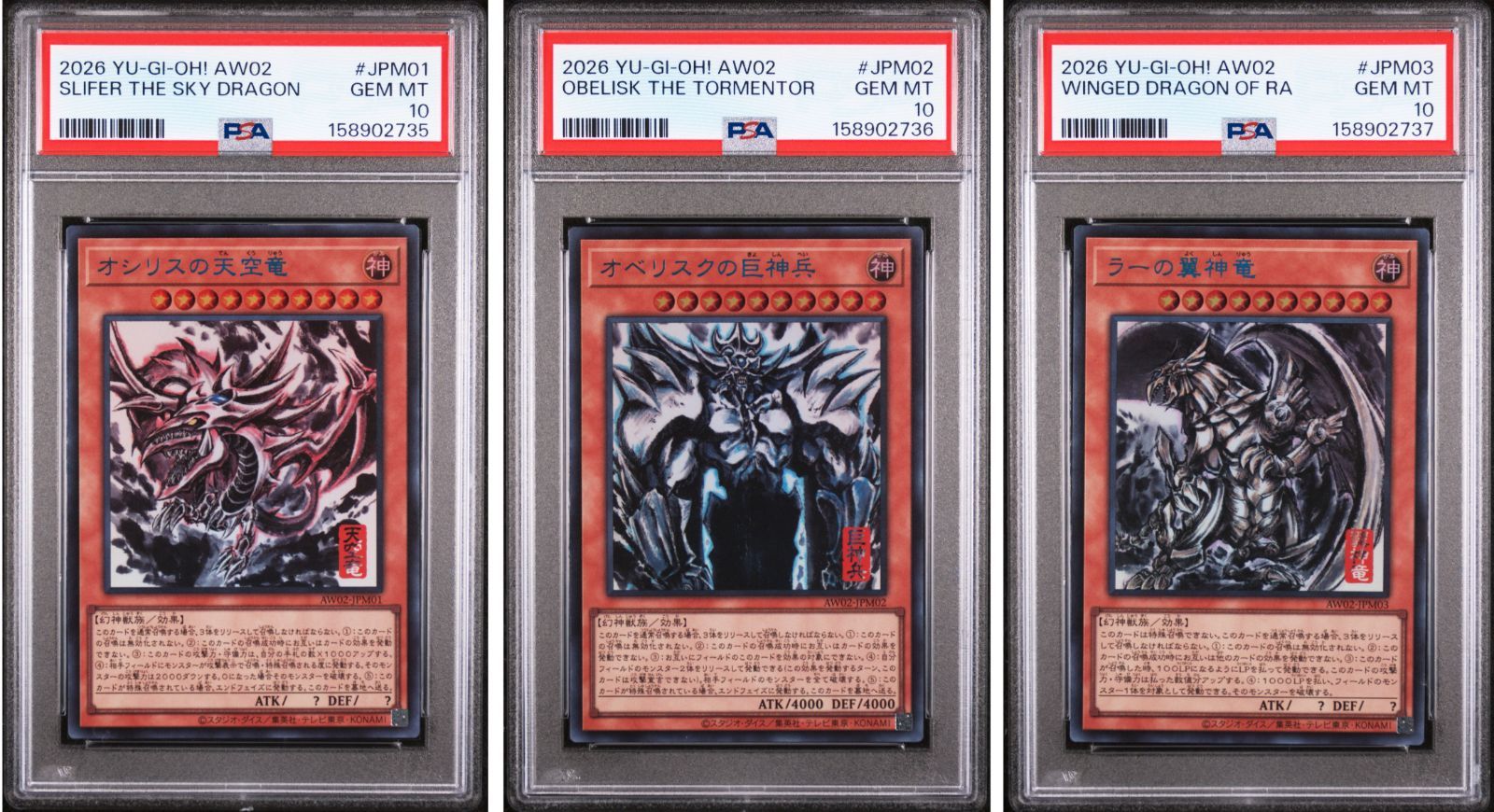 PSA10/3連番】遊戯王「ミニ掛軸三幻神」墨絵日本版ミニ掛け軸付き
