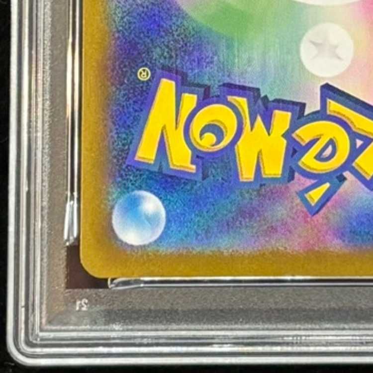 PSA10】 カメックスex (SAR) {202/165} [SV2a/ポケモンカード151] [SV