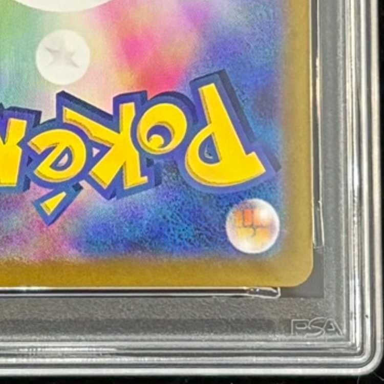 PSA10】 カメックスex (SAR) {202/165} [SV2a/ポケモンカード151] [SV