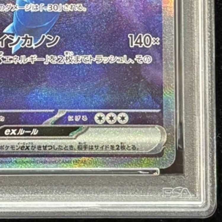【PSA10】カメックス SAR SV2a ポケモンカード151 202/165 PSA10】 カメックスex (SAR) {202/165} [SV2a/ポケモンカード151] [SV