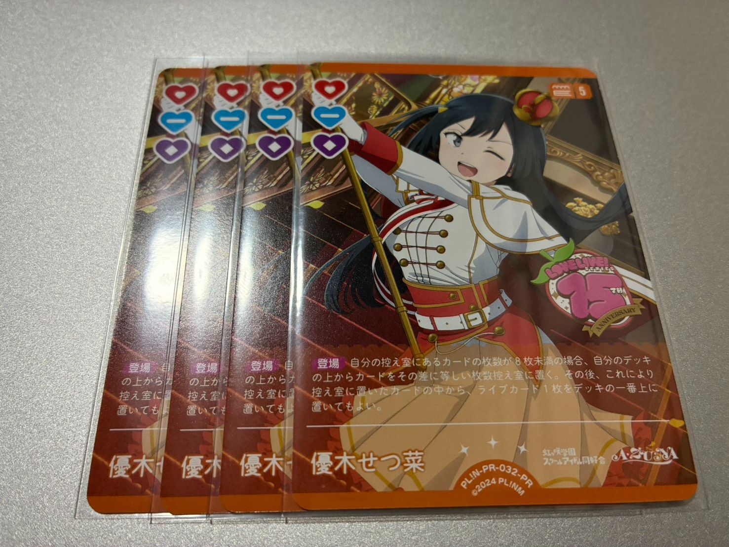 ラブライブカードゲーム ラブカ PR プロモ 優木せつ菜 4枚 - メルカリ