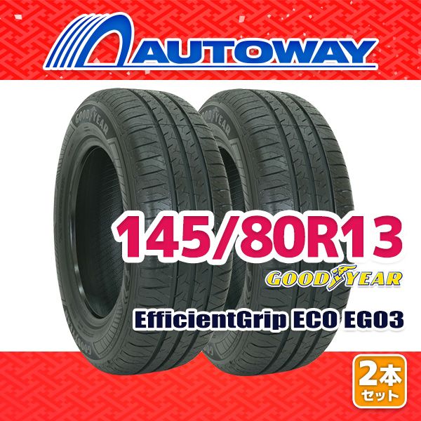 【AUTOWAY】 新品 145/80R13 サマータイヤ GOODYEAR EfficientGrip ECO EG03 13インチ 2本セット 夏タイヤ オートウェイ