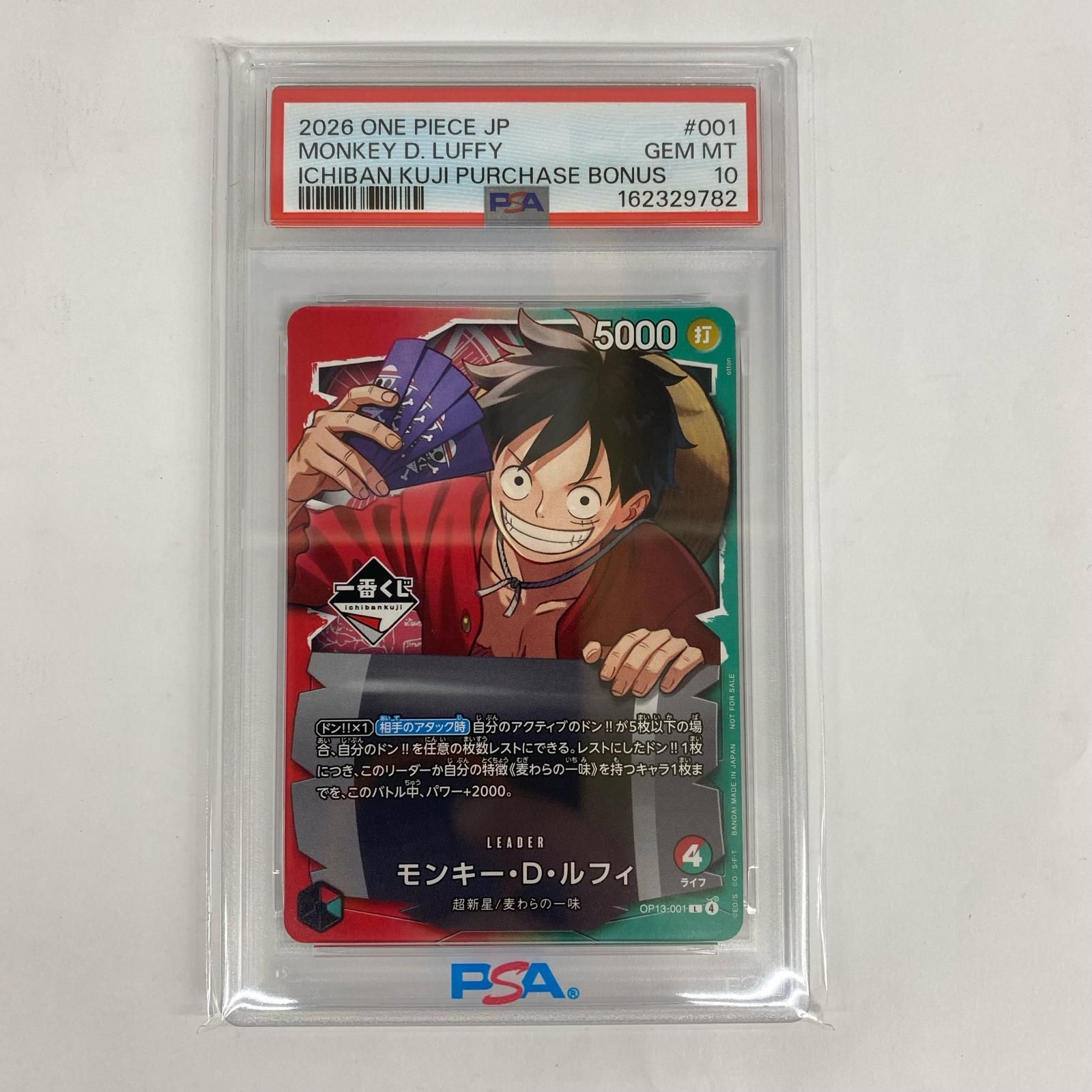 飾磨店】 中古 PSA10 OP13-001 L モンキー・D・ルフィ(otton - メルカリ
