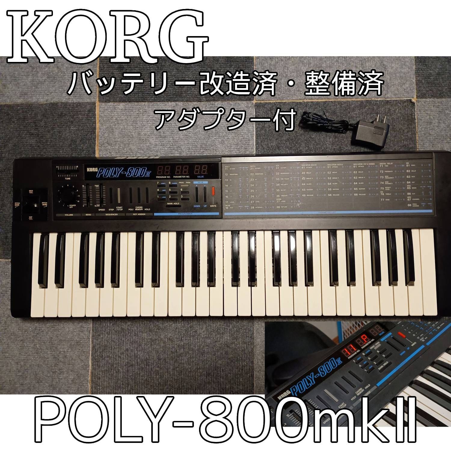 【整備済・電池駆動OK】KORG Poly-800II (mk2) 内蔵電池ホルダー化 デジタルディレイ内蔵 80s名機 社外アダプター付属・すぐ使えます