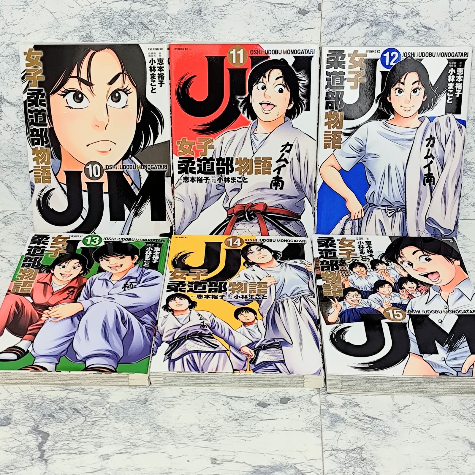 全巻】 女子柔道部物語 全15巻 セット 恵本裕子 小林まこと JJM - メルカリ