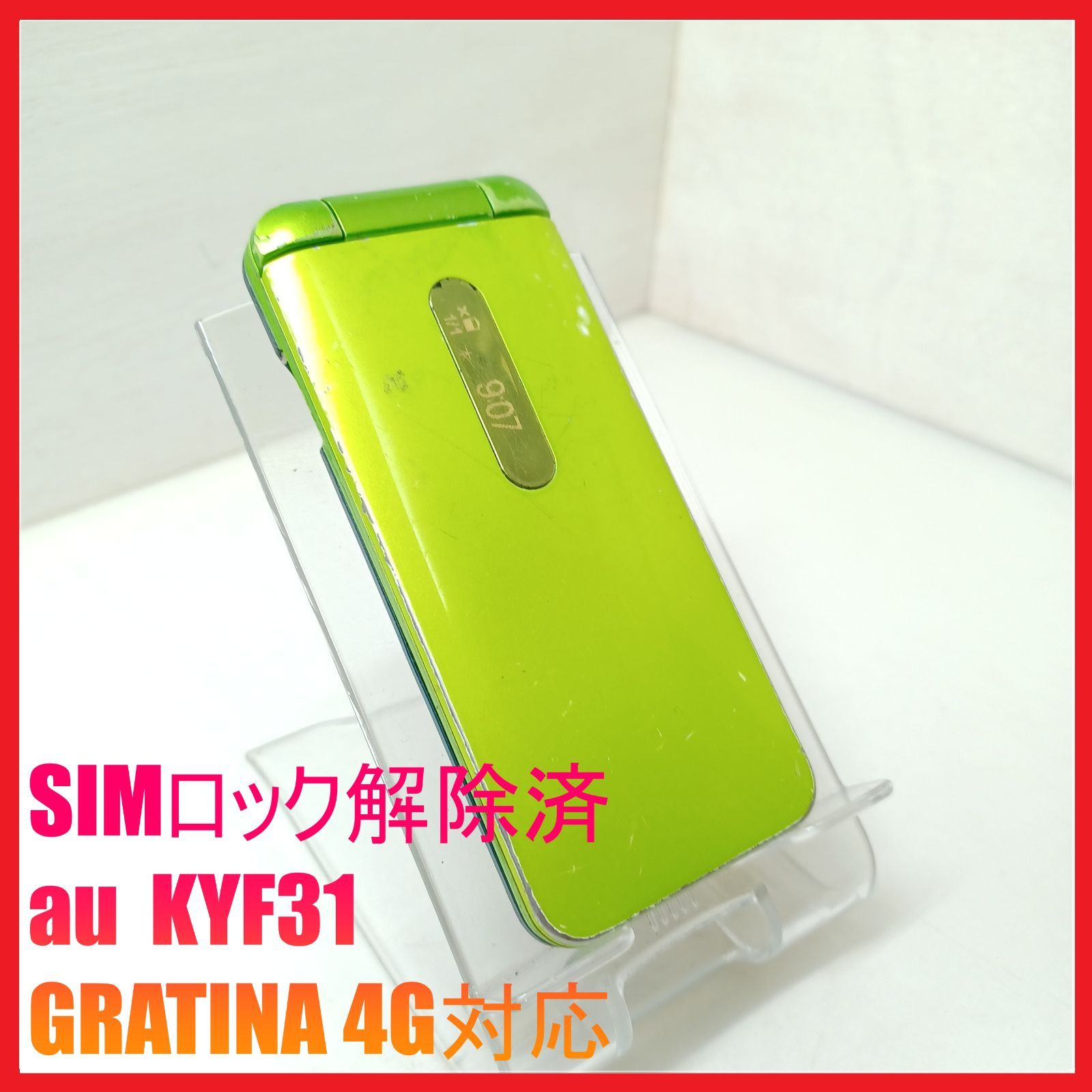 SIMフリー・4G携帯】au KYF31 GRATINA 4G対応 - メルカリ