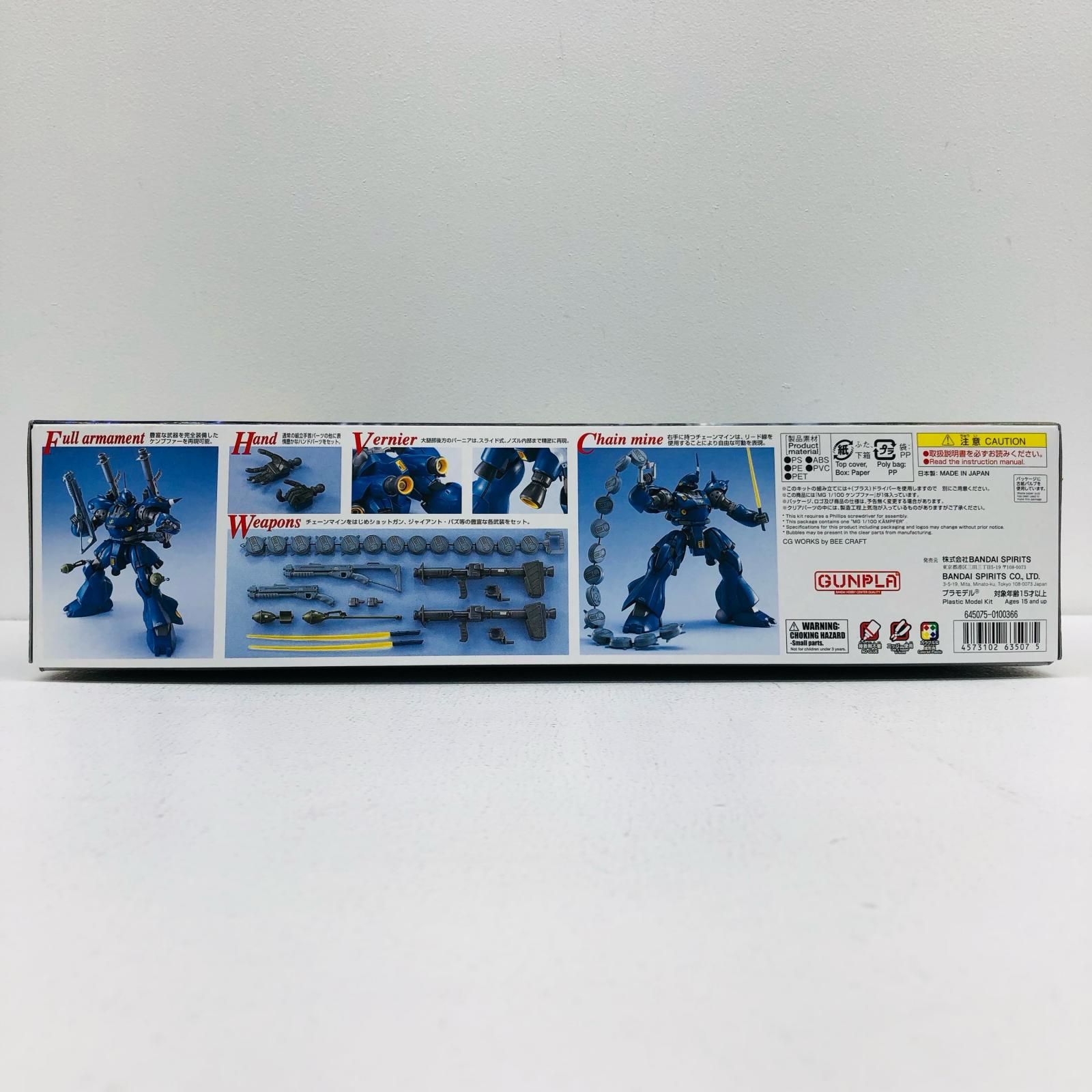 物流センター】 中古 1/100MGMS-18Eケンプファー「機動戦士ガンダム