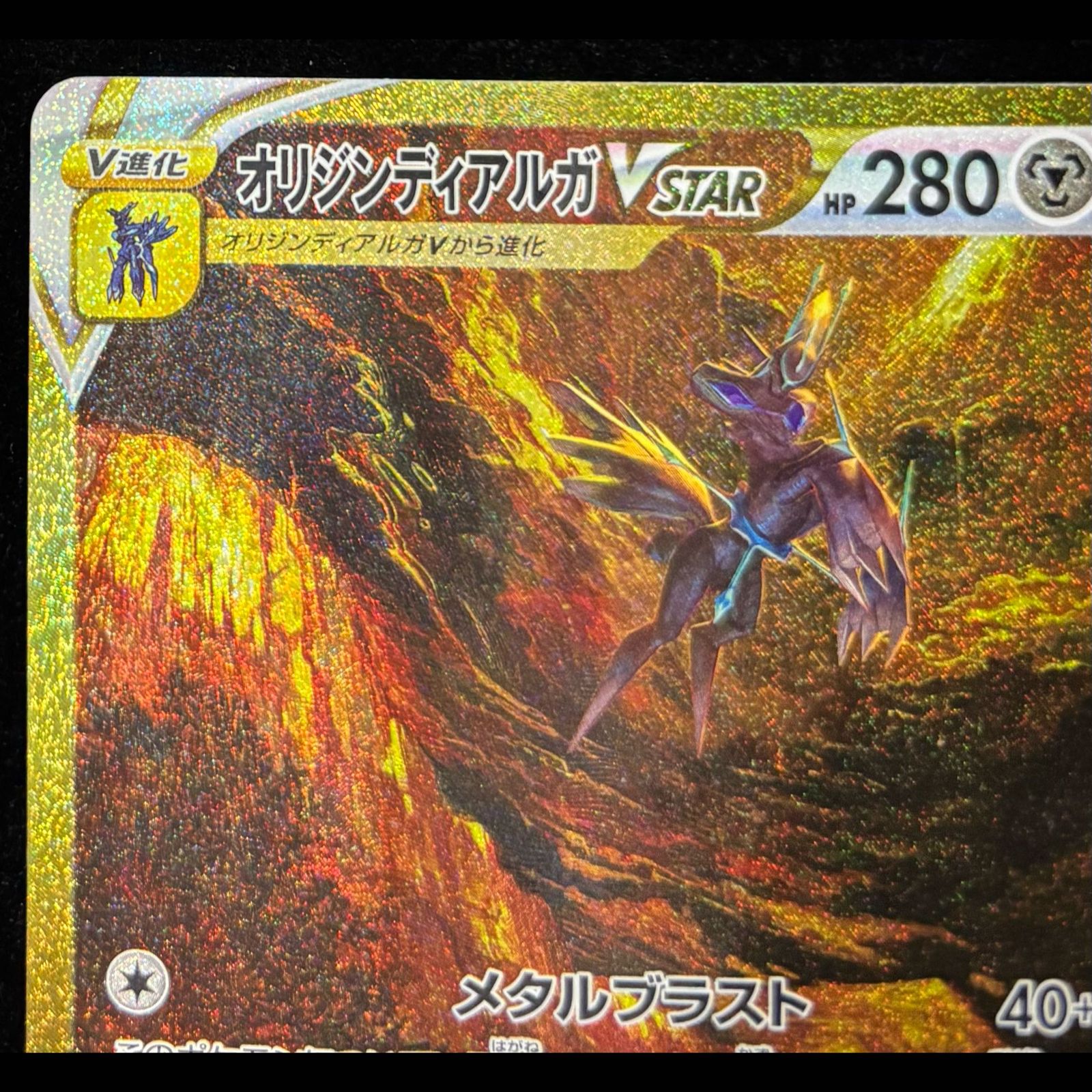 オリジンディアルガVSTAR UR 260/172 1枚 - メルカリ