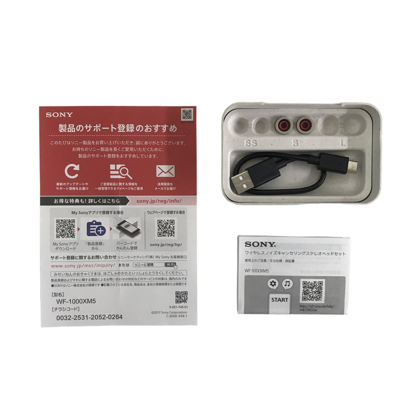 SONY WF-1000XM5 ワイヤレスノイズキャンセリングステレオヘッドセット