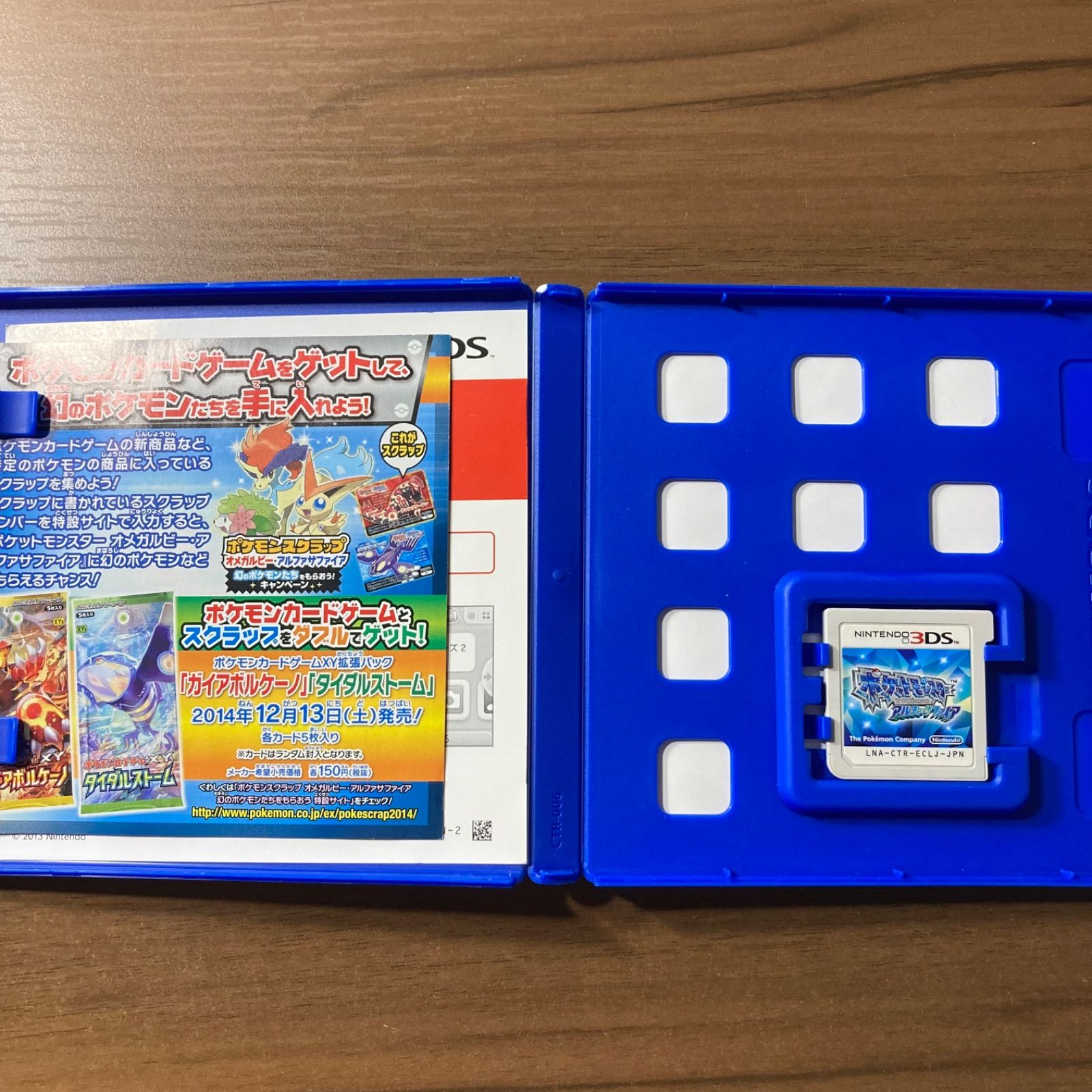 ポケットモンスター アルファサファイア 3DS 102-48 - メルカリ