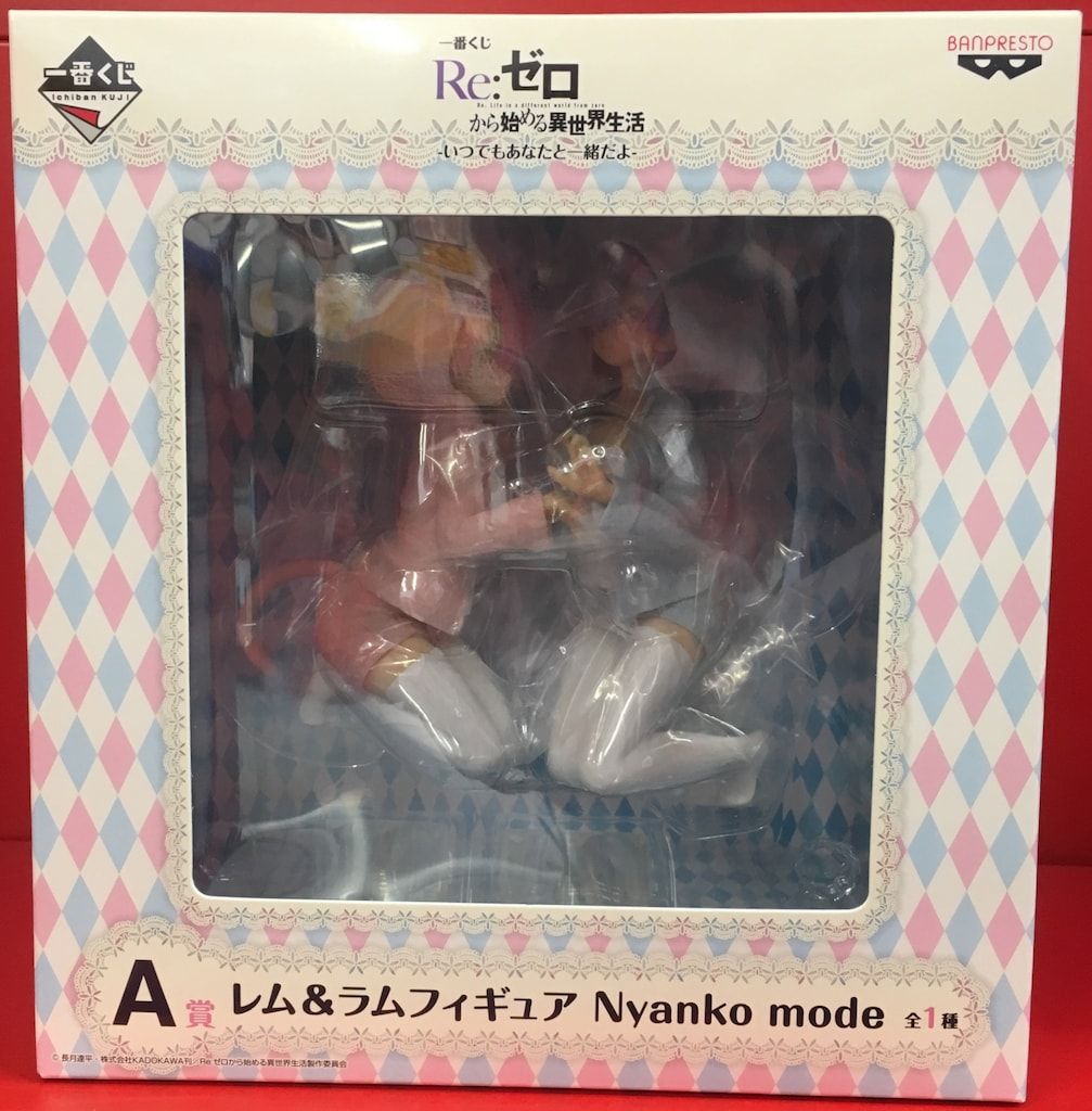 バンプレスト 一番くじ Re:ゼロから始める異世界生活 いつでもあなたと一緒だよ A賞レム&ラムフィギュア Nyanko mode