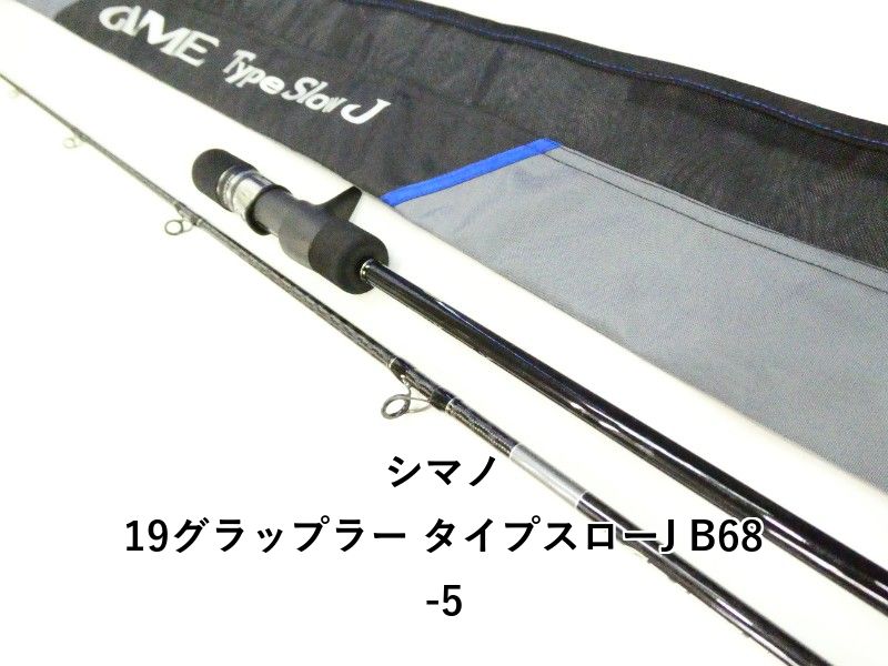 シマノ 19グラップラー タイプスローJ B68-5 (03-9308250014)