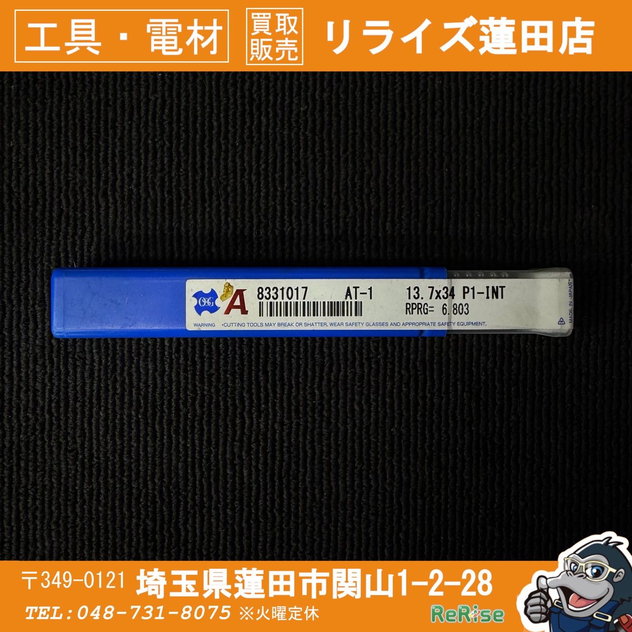 【ネコポス】オーエスジー(OSG) ワンレボリューションスレッドミル AT-1 8331017 AT-1 13.7X34 P1-INT 【未使用】 【蓮田店】