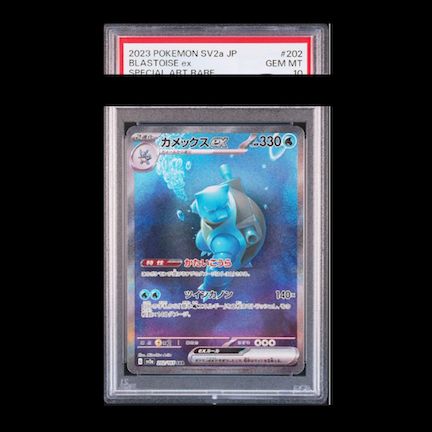 PSA10】カメックスex SAR 202/165 1枚 - メルカリ
