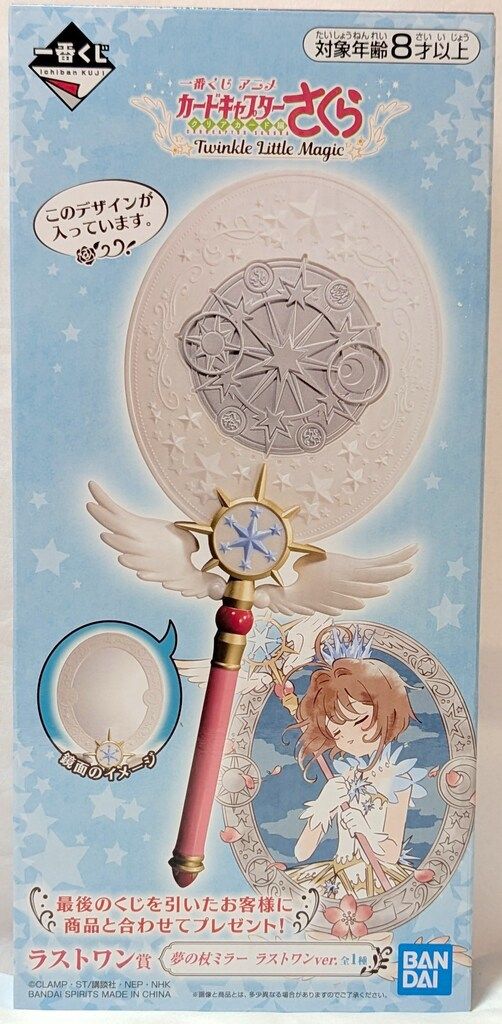 BANDAI SPIRITS 一番くじ アニメ カードキャプターさくら クリアカード
