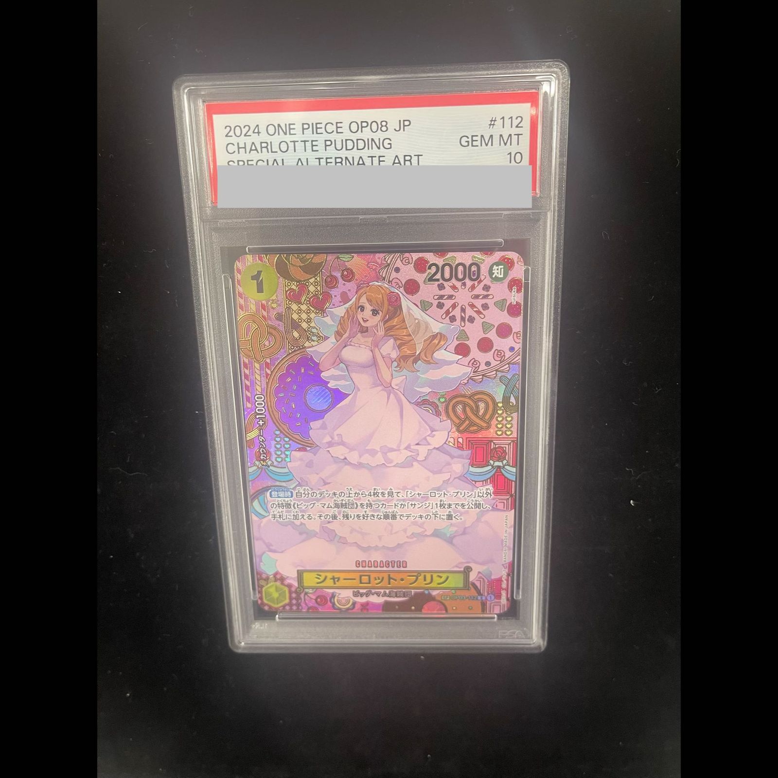 PSA10】シャーロット・プリン(パラレル) R OP03-112 1枚 - メルカリ