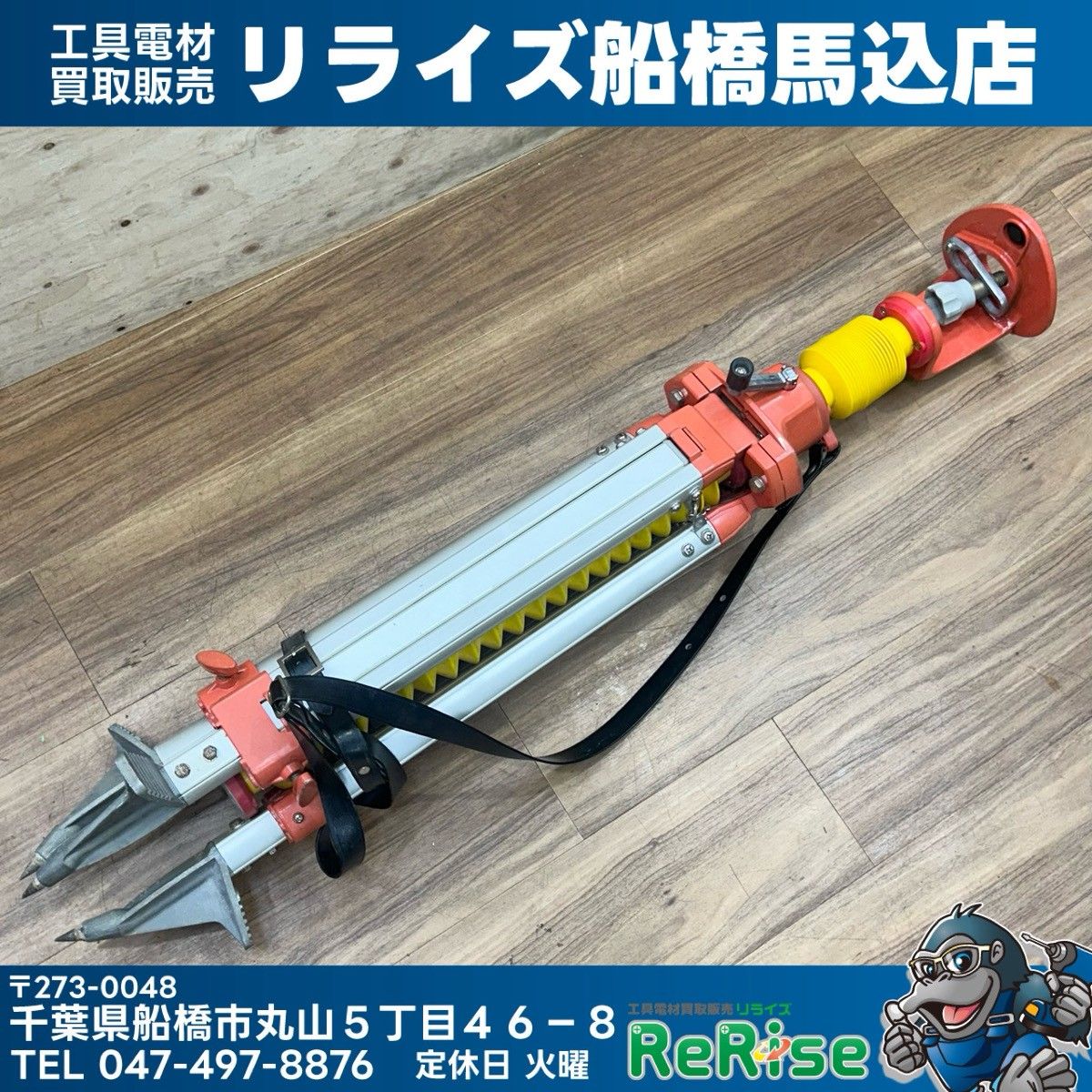 マイゾックス Myzox エレベーター三脚 測量 【中古】【船橋馬込店】