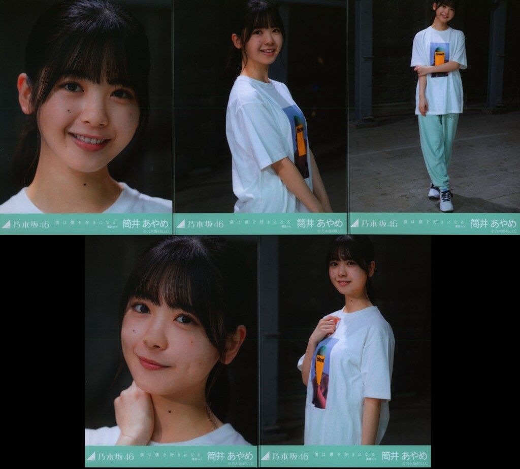 乃木坂46 WEBSHOP限定 筒井あやめ 僕は僕を好きになる MV 5枚コンプ
