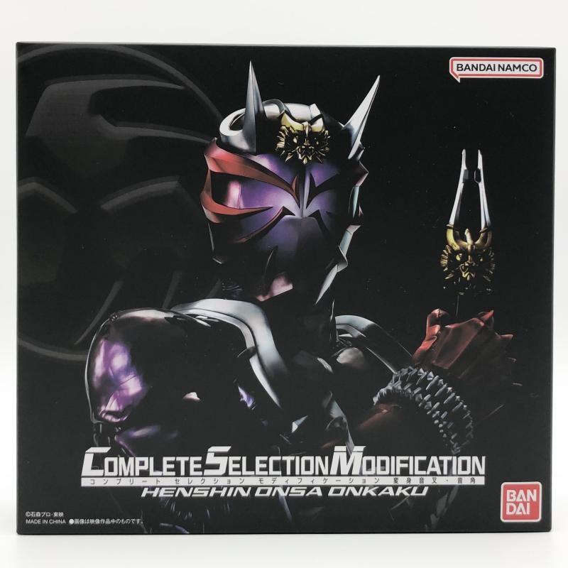 Complete Selection Modification 仮面ライダー響鬼 中古】開封 COMPLETE SELECTION MODIFICATION CSM 変身音叉・音角
