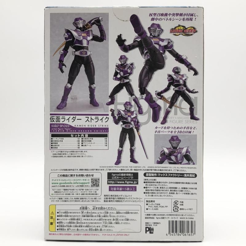 中古】未開封 figma SP-023 仮面ライダーストライク