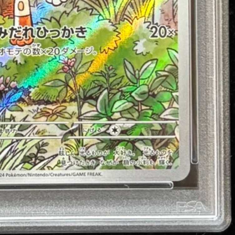 PSA10】 ニャース 《AR仕様》 (プロモ) {192/SV-P} [SV] 1枚 - メルカリ