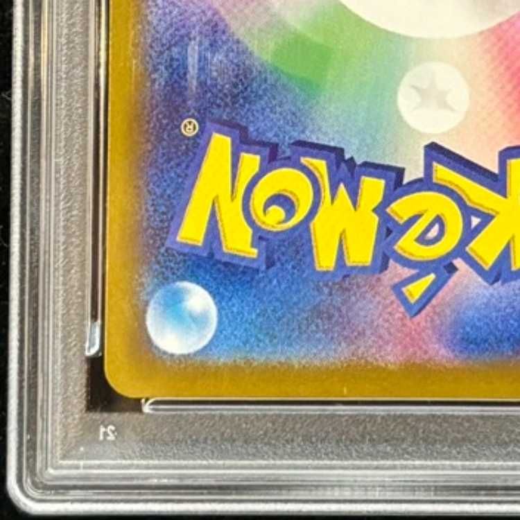 PSA10】 ニャース 《AR仕様》 (プロモ) {192/SV-P} [SV] 1枚 - メルカリ